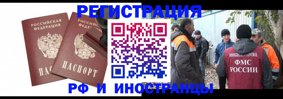 миграционный учет в Советской Гавани